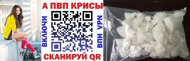 продажа наркотиков  OMG вход  Alpha-PVP СК КРИС  Чебаркуль 