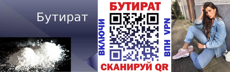 omg сайт  Чебаркуль  Бутират жидкий экстази 