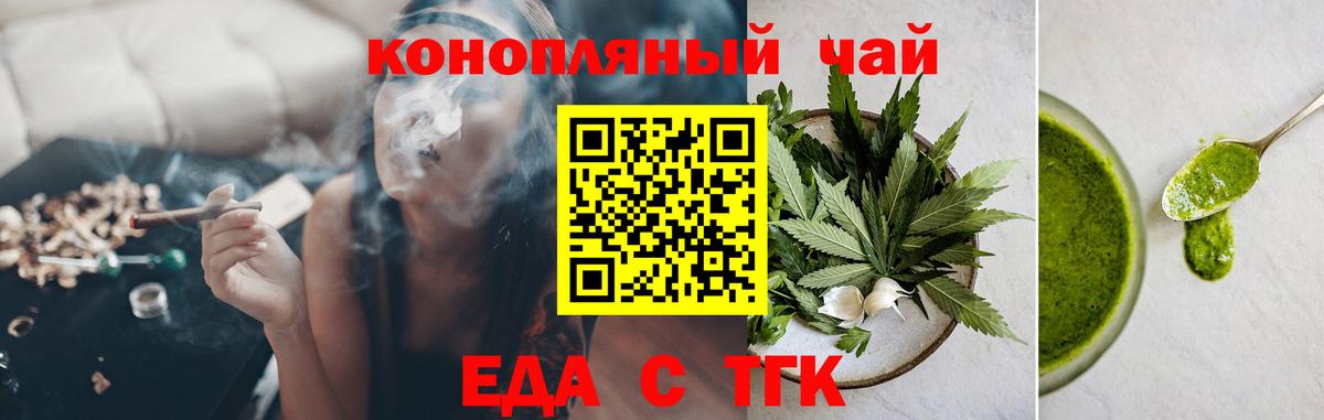 Чебаркуль  Печенье с ТГК конопля  Вход с VPN 