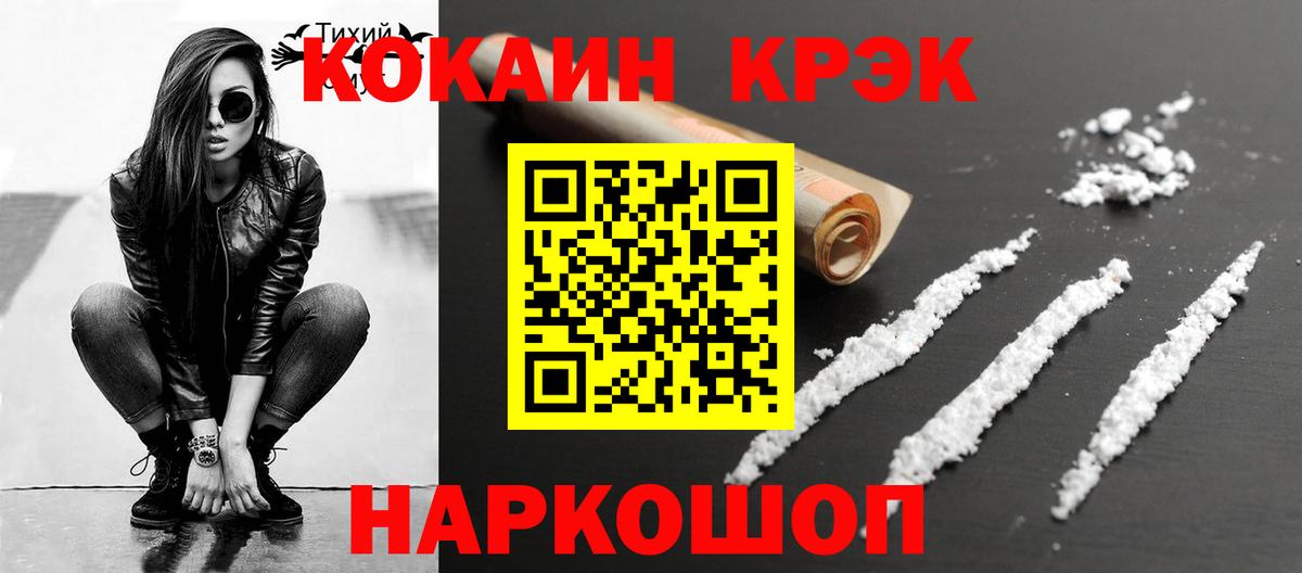 Cocaine Fish Scale Чебаркуль