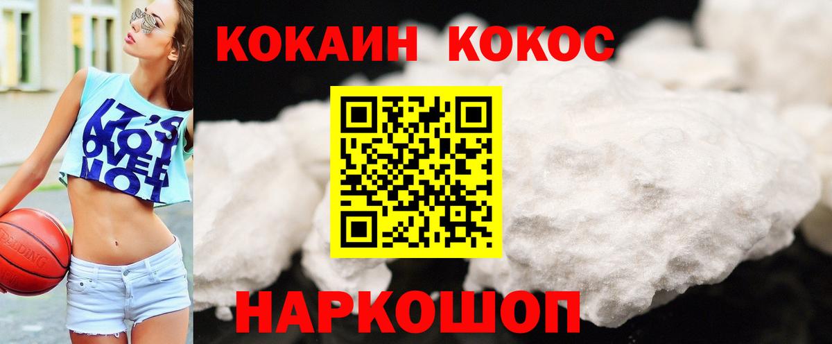 Чебаркуль  COCAIN 99%  Вход с VPN  Кокаин Перу 