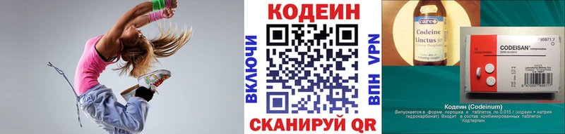 цены   Чебаркуль  Кодеин напиток Lean (лин) 