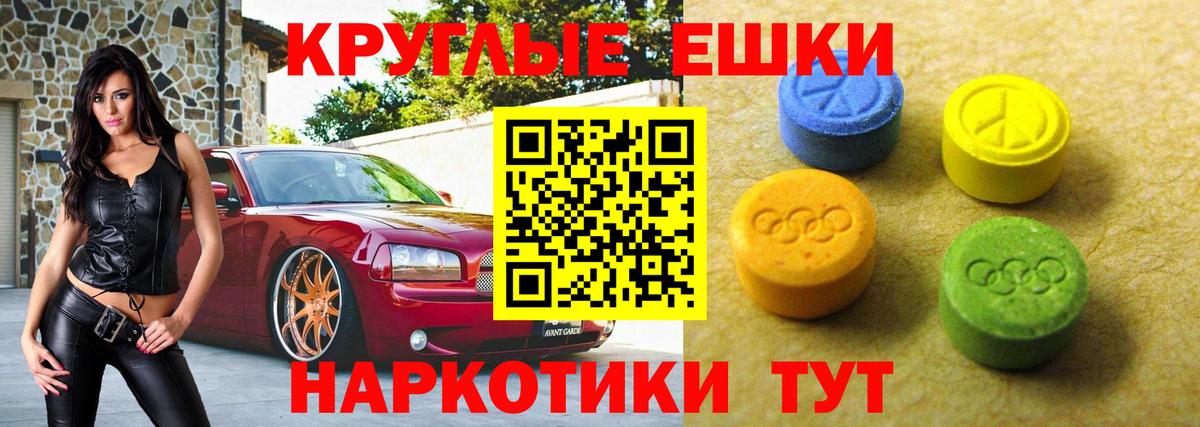 ЭКСТАЗИ 99%  Вход с VPN  Экстази  ЭКСТАЗИ ешки  Чебаркуль 