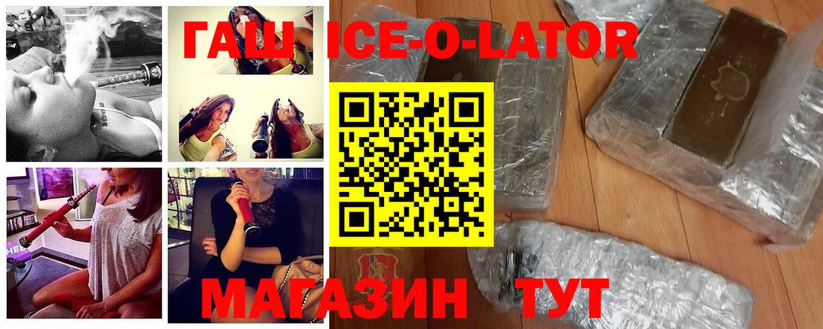 ГАШИШ  ГАШИШ гашик  купить наркотики цена  Чебаркуль  ГАШИШ ice o lator  Вход с VPN 