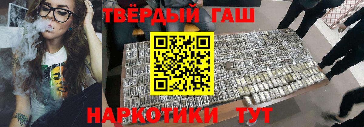 Гашиш хэш Чебаркуль