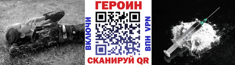 дарк нет формула  Чебаркуль  Героин хмурый 