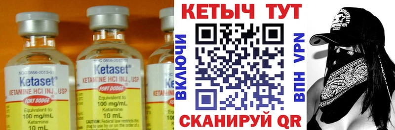 КЕТАМИН ketamine  цена   Чебаркуль 