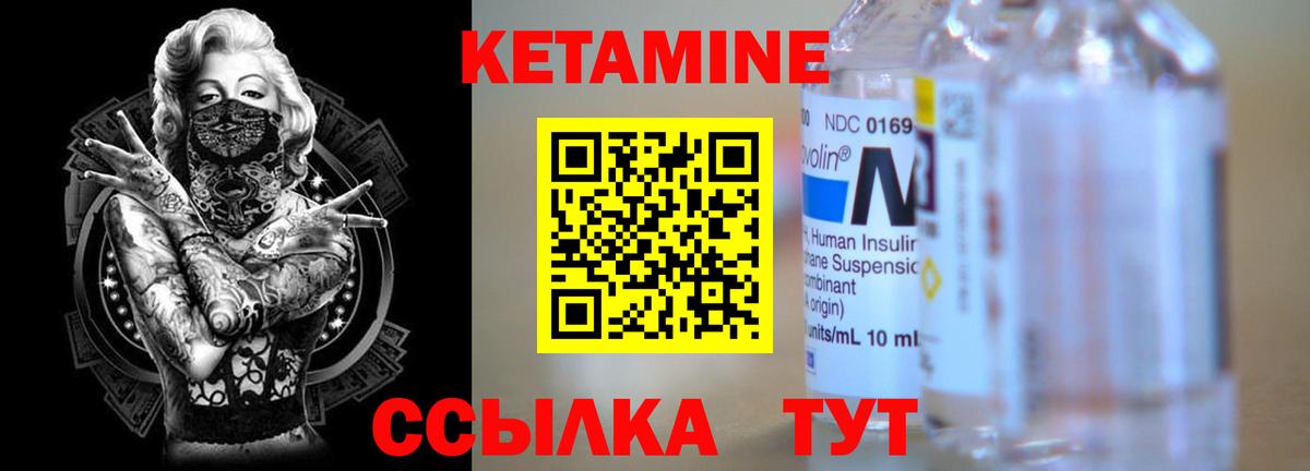 Чебаркуль  КЕТАМИН ketamine  МЕГА онион  Вход с VPN 