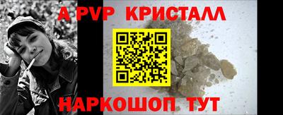 альфа пвп Канаш