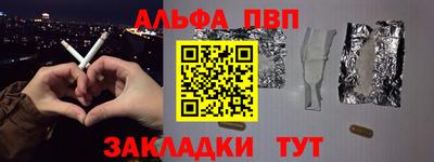 альфа пвп Камышлов