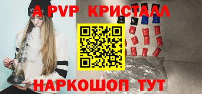 альфа пвп Канаш