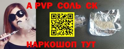 альфа пвп Камышлов