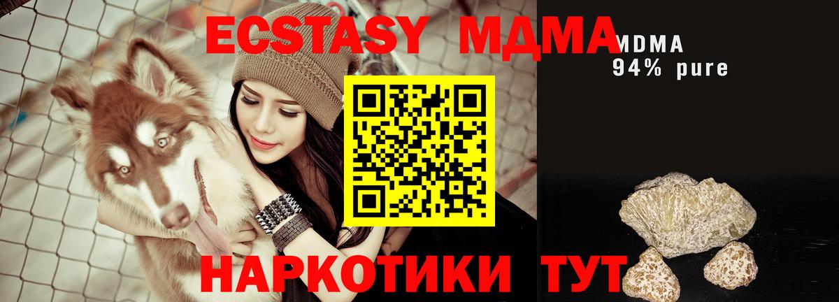 МДМА молли Чебаркуль