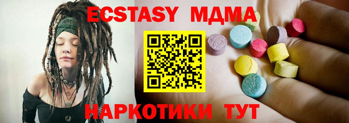 Чебаркуль  MDMA VHQ  Вход с VPN 