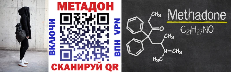 МЕТАДОН кристалл МЕГА Чебаркуль