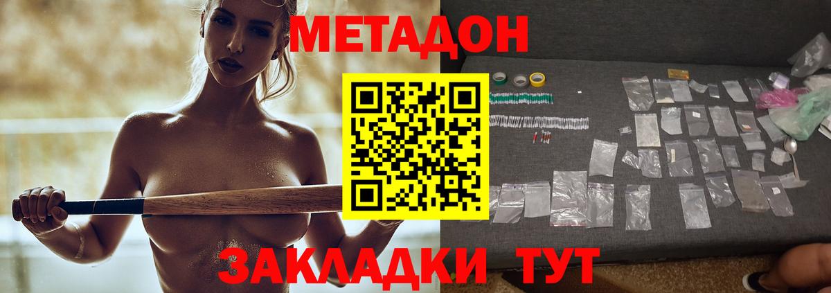 Чебаркуль  Метадон кристалл  Метадон мёд  Вход с VPN 