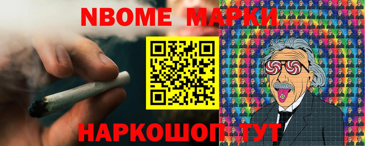 Чебаркуль  Марки 25I-NBOMe 1,5мг  Вход с VPN 